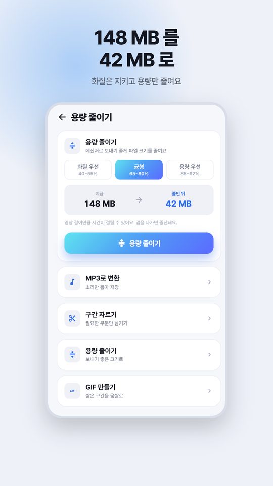 압축 화면