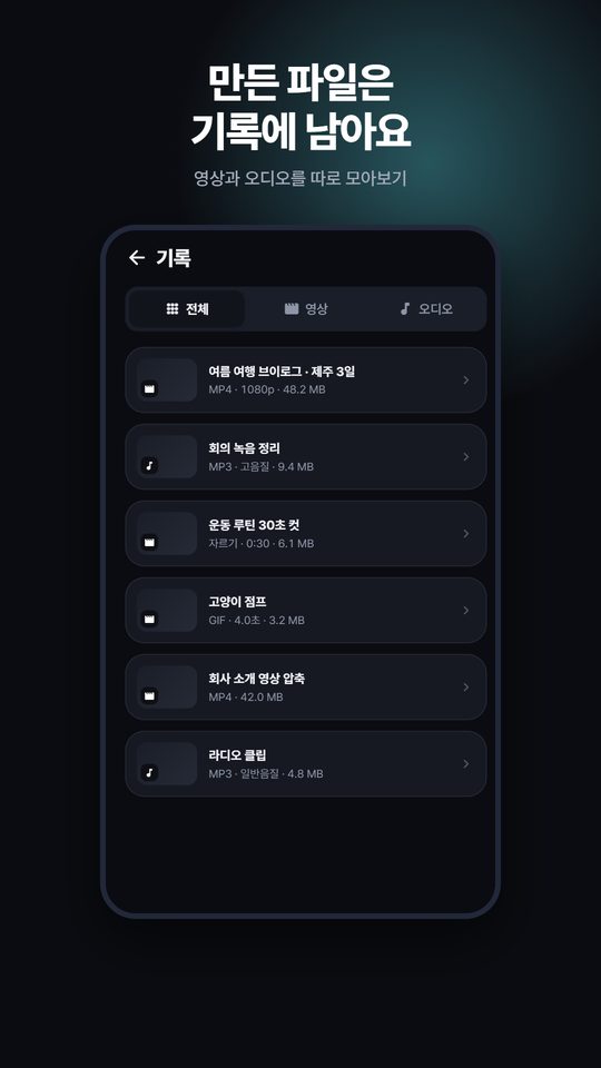 작업 기록 화면